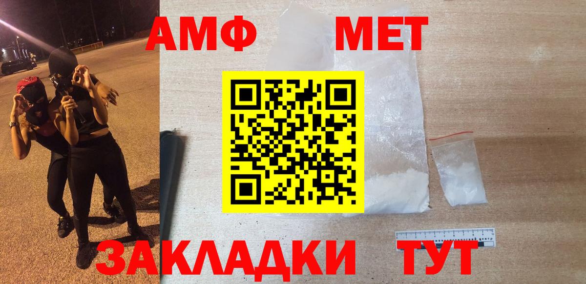 Амфетамин  Вход с VPN  Сургут  АМФЕТАМИН Розовый 