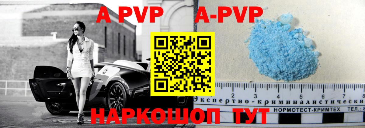 A-PVP VHQ  Вход с VPN  Alfa_PVP  Альфа ПВП СК КРИС  A PVP VHQ  наркошоп  Сургут 