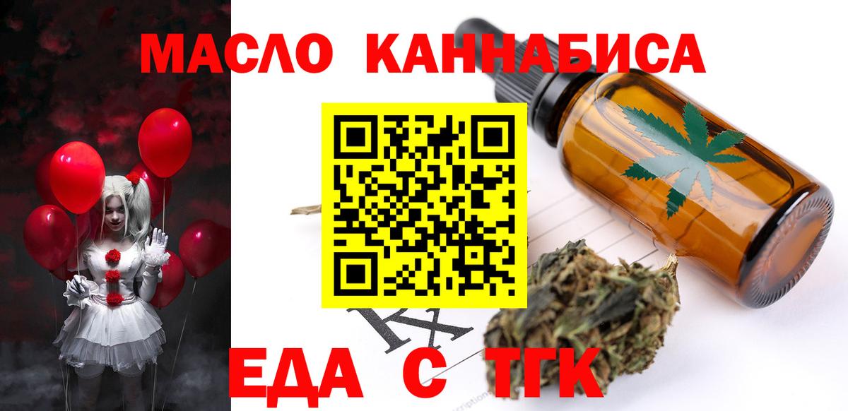 Cannafood конопля  Вход с VPN  Сургут 