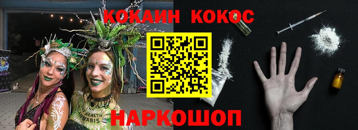 КОКАИН 97%  Кокаин Columbia  Сургут  Вход с VPN 