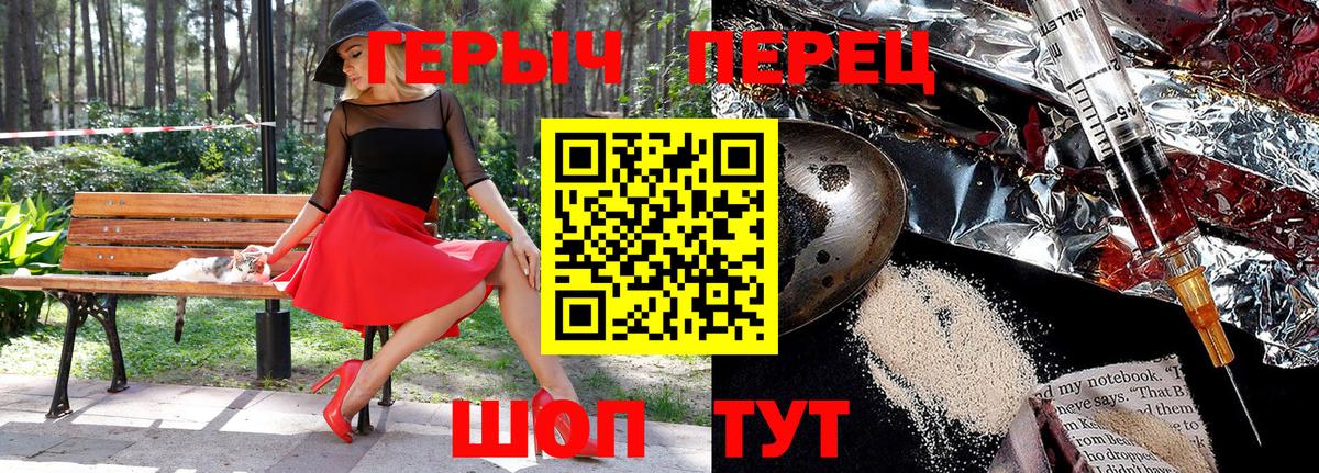 Сургут  Героин герыч  Вход с VPN 
