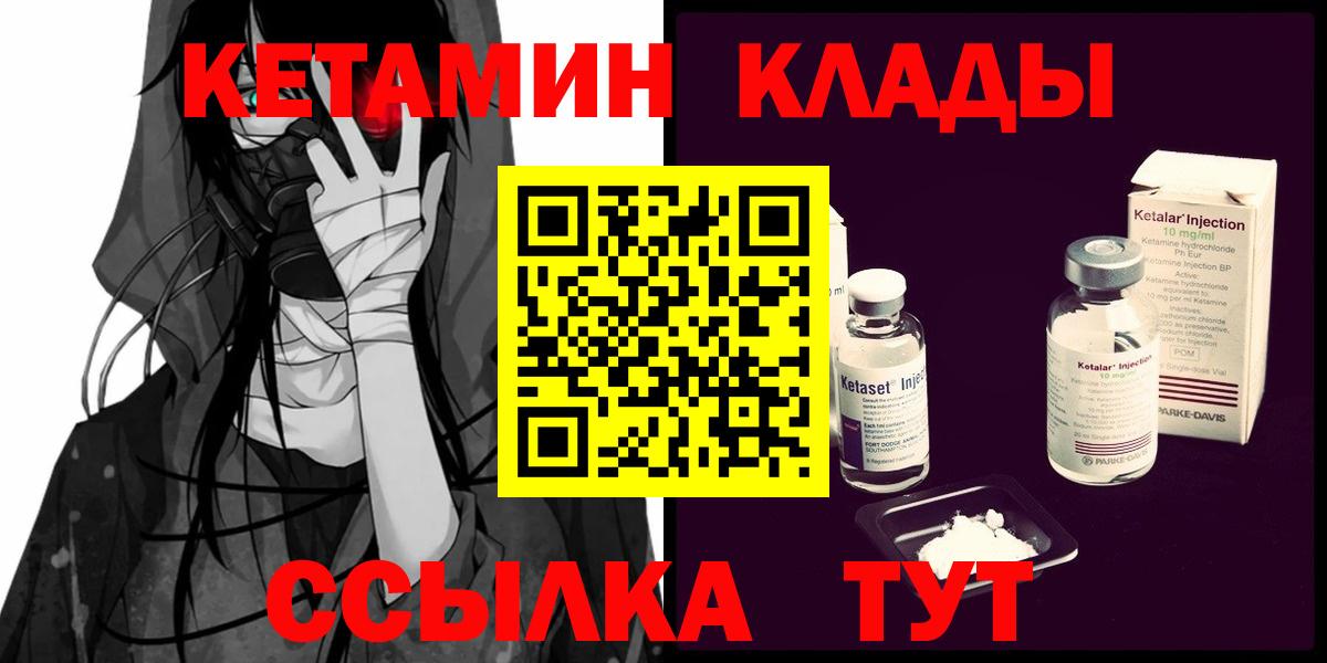 Кетамин VHQ  Вход с VPN  Сургут 