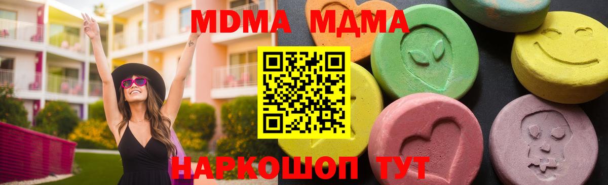 МДМА Molly Сургут