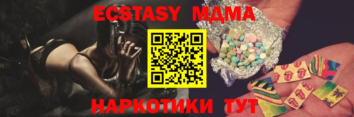 MDMA молли  Вход с VPN  Сургут  MDMA VHQ 
