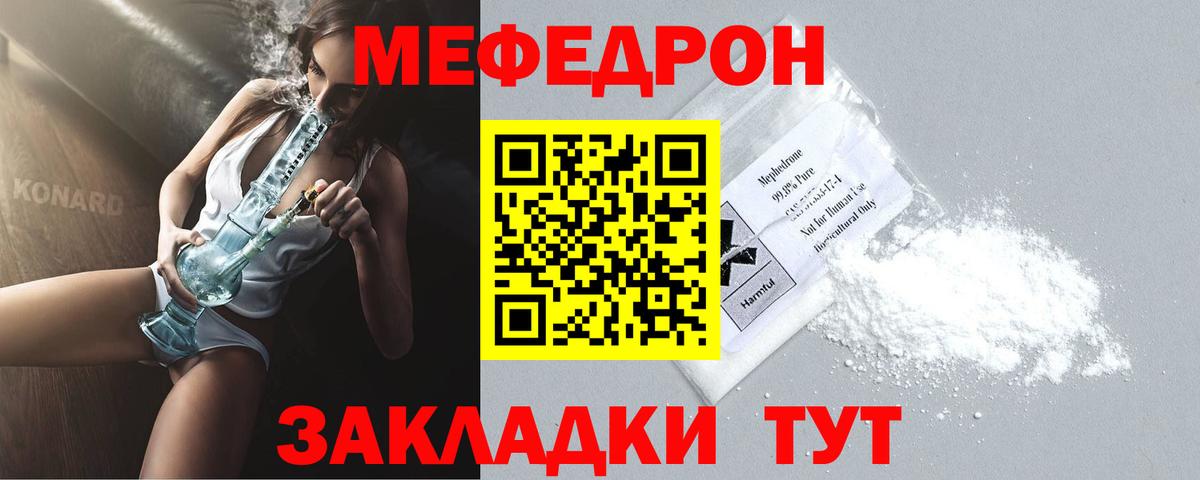 Мефедрон  МЕФ VHQ  Вход с VPN  Сургут 