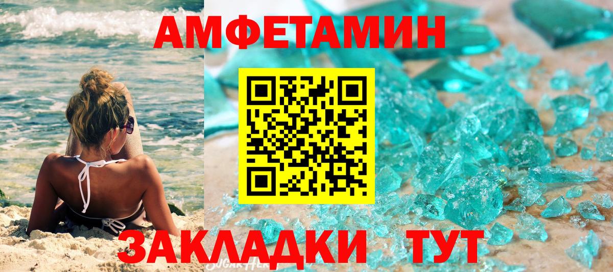Метамфетамин пудра  Вход с VPN  Сургут 