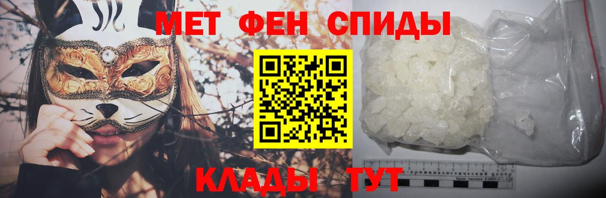 Метамфетамин кристалл Сургут