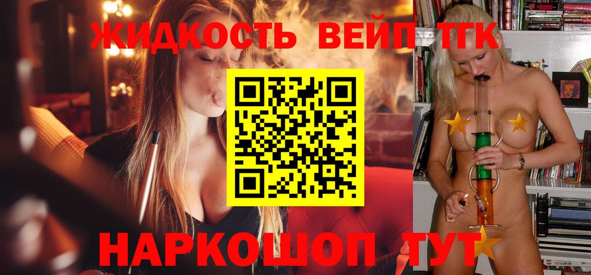 ТГК концентрат  Вход с VPN  Сургут  ТГК THC oil 