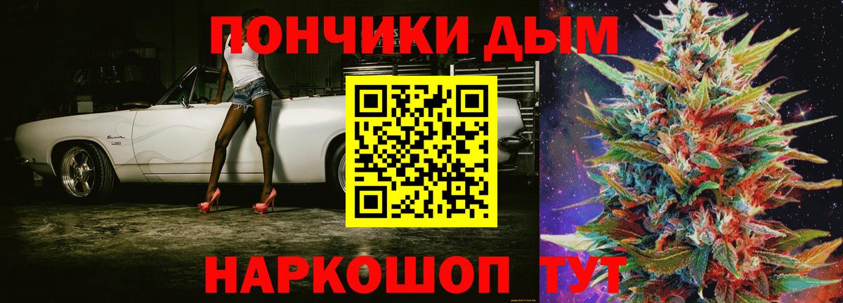 Бошки Шишки гибрид Сургут