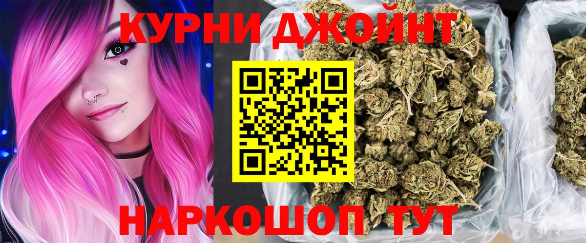 Бошки марихуана AK-47  Шишки марихуана конопля  Сургут  Вход с VPN  Бошки марихуана план 
